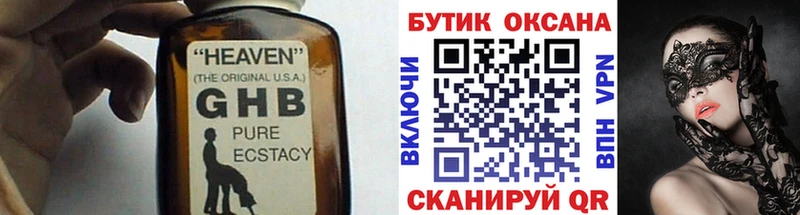 Бутират Butirat  Инза 