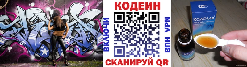 Кодеиновый сироп Lean напиток Lean (лин)  Инза 