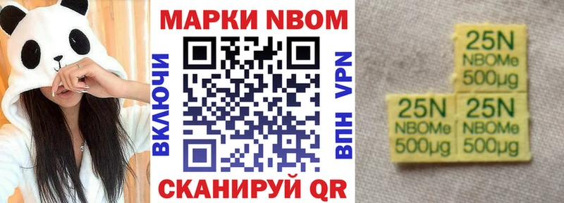 купить наркотики сайты  Инза  Марки N-bome 1500мкг 
